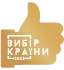 Премия «Вибір Країни» 2023 года Премия «Вибір Країни»