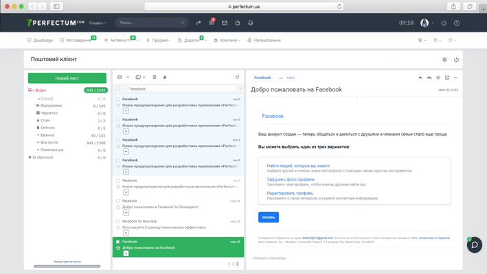 Почта с открытым сообщением