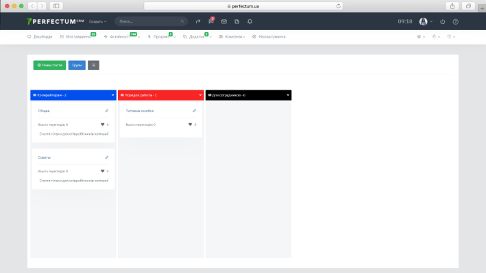 База знаний с отображением по категориям