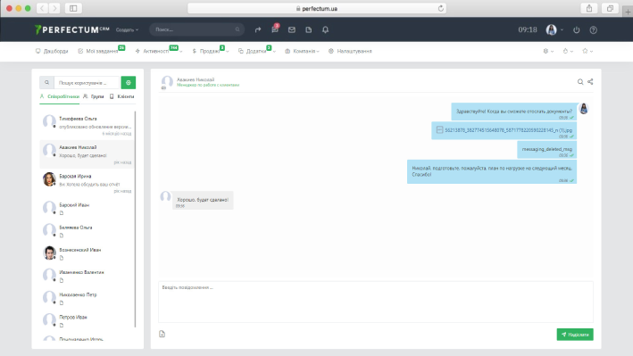 Чат между сотрудниками компании
