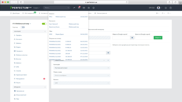 Просмотр профиля клиента с примером работы мгновенного поиска