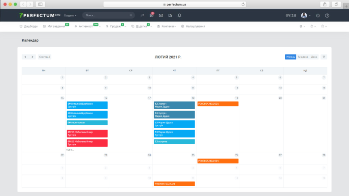 Календарь всех событий компании с фильтром
