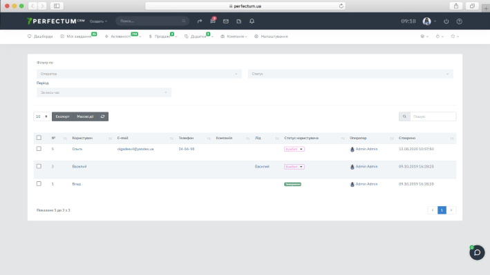 Консультант - общение с клиентом