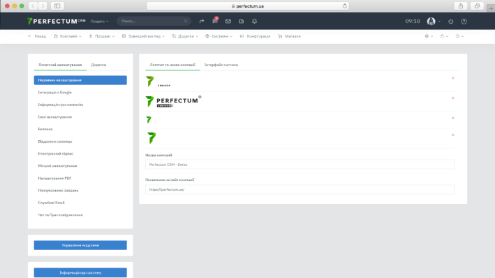 Первичная настройка системы
