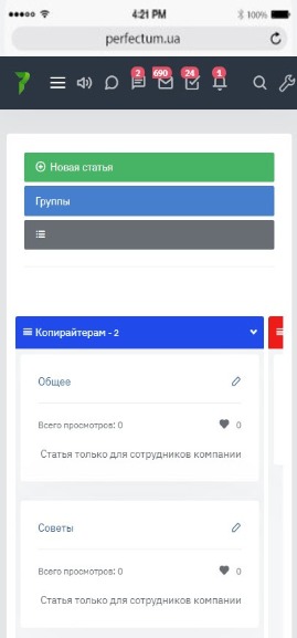 База знаний с отображением по категориям