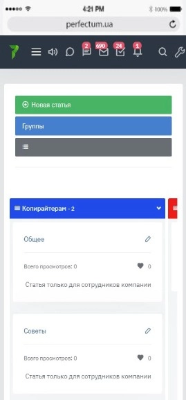 База знаний с отображением по категориям