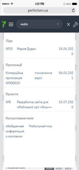 Быстрый поиск - клиент