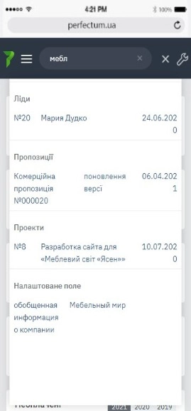 Быстрый поиск - клиент
