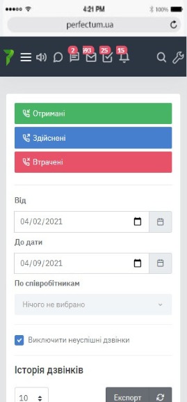 История звонков