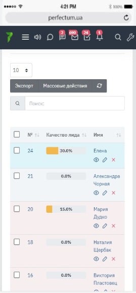 Перечень всех Лидов в режиме просмотра Список