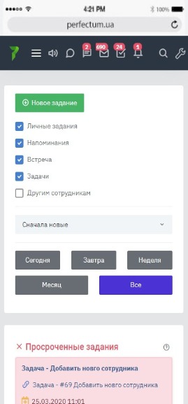Просмотр