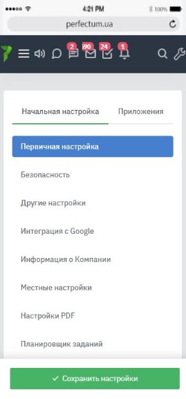 Первичная настройка