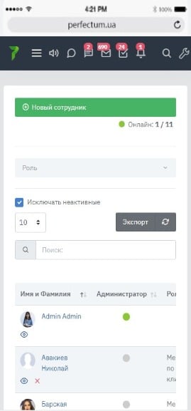 Область просмотра профиля сотрудника